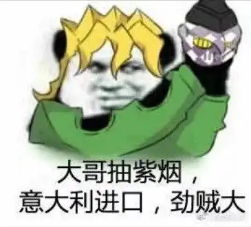 jojo里的有什么奇妙词汇