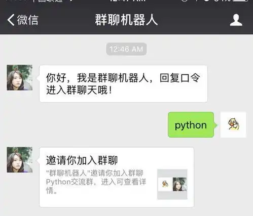 微信自动拉入群聊的机器人