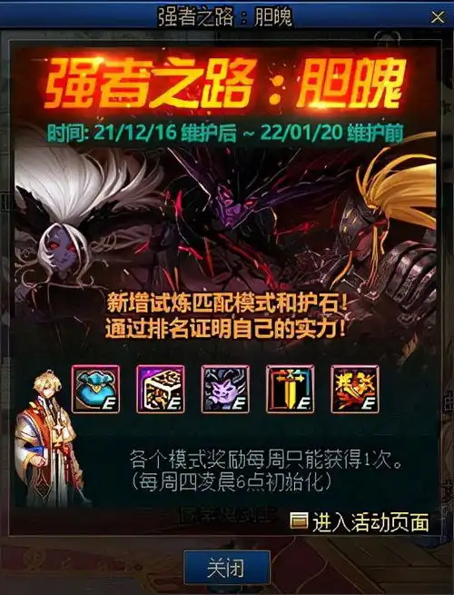 dnf单人也能挑战50胜称号,新版强者之路玩法一览