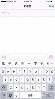 苹果手机如何使用拼音键盘发送表情符号