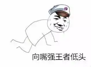 欺负我表情包