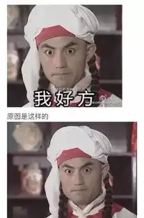 尔康不再孤独,蒙丹表情包走红全套在此,拿走不谢