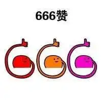 点赞表情包图片大全32个赞给你彩虹赞点赞表情包下载乐游网游戏下载