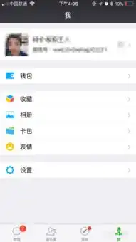 微信怎么删除收藏的聊天表情