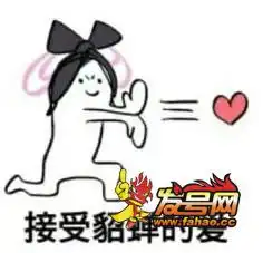 王者荣耀斗图表情包第185期接受妲己的爱吧