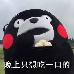表情包丨告诉你为什么一天比一天胖
