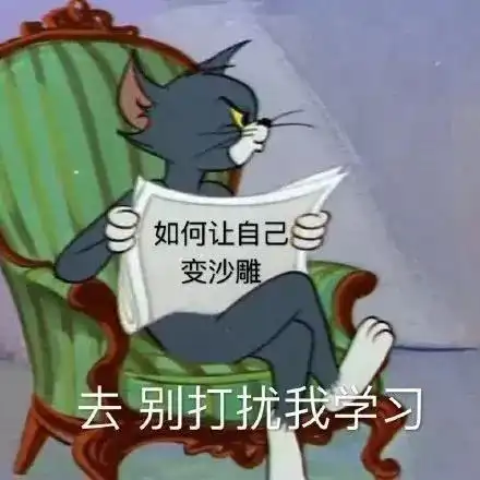 猫和老鼠动态表情包来了15.0
