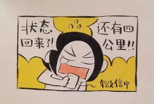 让我用一本漫画书的时间告诉你如何从大废柴变成正能量元气女神