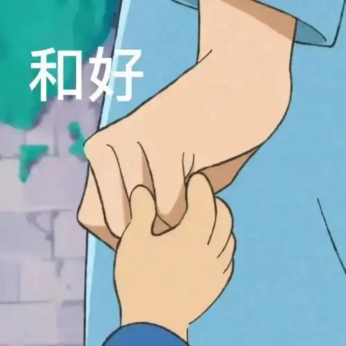 斗图吗今晚上还卷不卷了