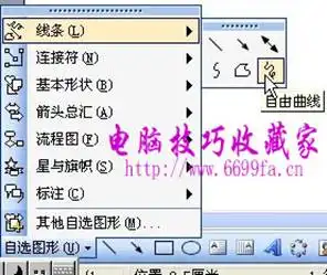 计算机考试画箭头,word绘图教程画箭头大括号曲线等常用自选图形word技巧电脑技巧收藏家...