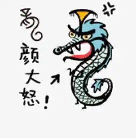 斗图吗我有龙的传人标配表情包