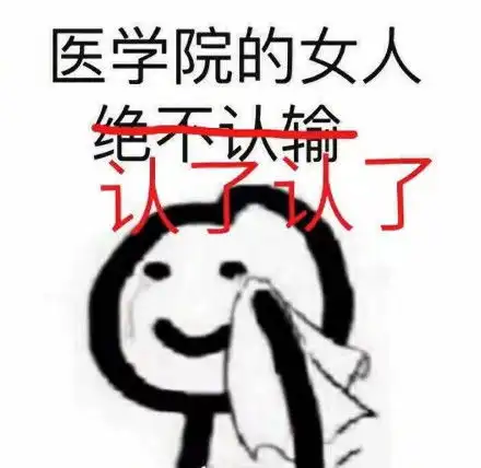 西综考研复习各系统常见疾病诊断公式