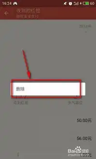 如何一次性删除oppo手机里的微信红包记录