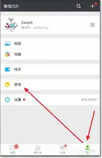 微信表情怎么添加本地表情,批量删除管理表情