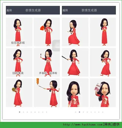 小偶怎么制作动态表情小偶制作动态表情操作方法图文介绍