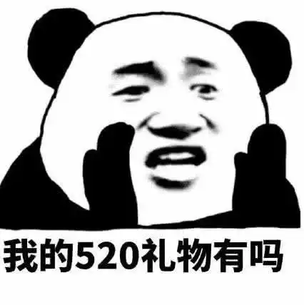 表情5张很傻很天真的表情包送给你,撩妹指数sss,分分钟脱单表情