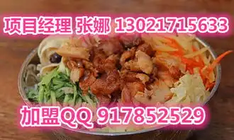 济南土耳其烤肉加盟总部在哪烤肉饭制作秘方脆皮鸡拌饭做法