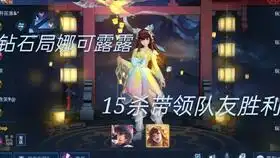 王者荣耀娜可露露出装铭文打法良心教学,教你如何落地秒