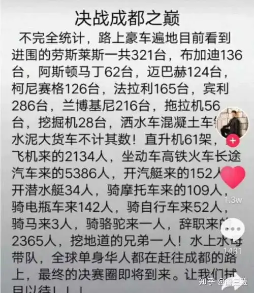 表情成都小甜甜2天吸粉540万,爆红背后的3点规律知乎表情