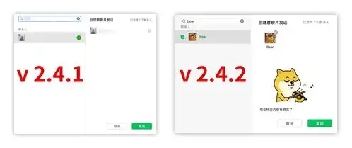 微信formac迎来更新详解四大新特性