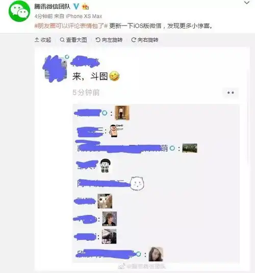 今天,你斗图了吗微信更新亮点超多,还有...
