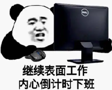 沙雕熊猫头表情包精选