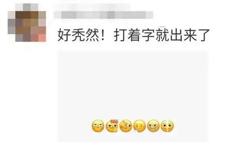 微信新增灵魂小表情,翻白眼666裂开用英文怎么说