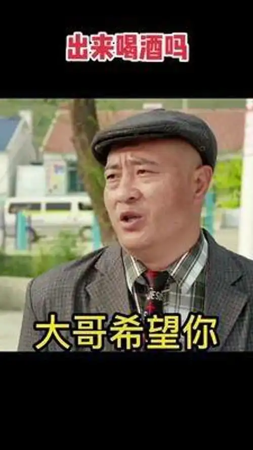 大哥只约了你,希望你不要不识抬举喝酒表情包撩妹表情包潮图