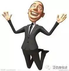 青云间书法2017秋季班报名缴费开始了