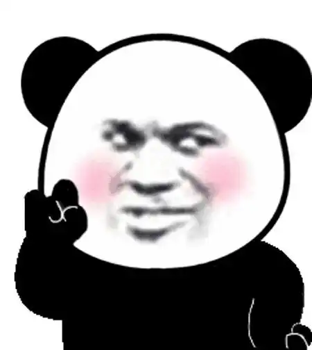 超沙雕的熊猫头动图表情包