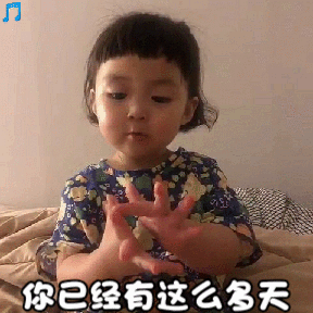 9.5日表情包分享