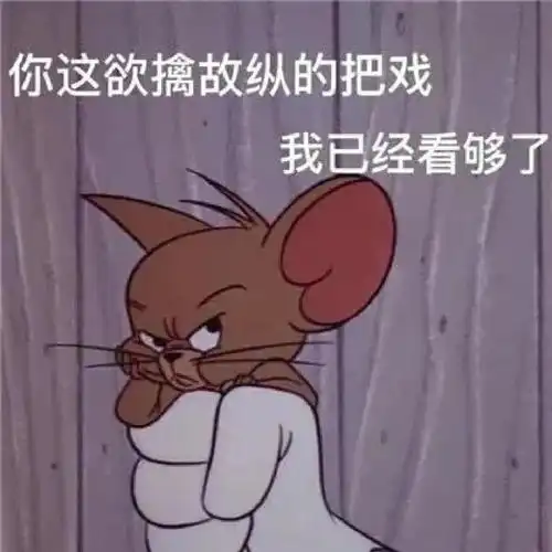 表情包当场暴打