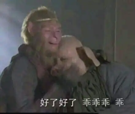安慰人的表情包看你那么傻,抱抱好了