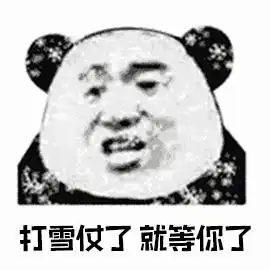 打雪仗gif动态图打雪仗表情包打雪仗gif动图soogif
