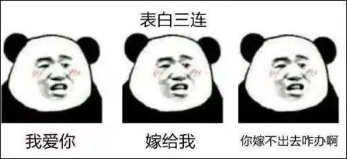 xx三连火了这年头,没点儿文化连表情包都看不懂了