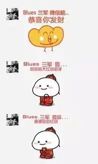 微信拜年攻略自定义表情与彩蛋大全