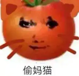 偷妈头表情包图片大全偷妈头表情包原图分享