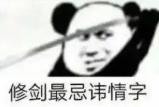 沙雕表情包熊猫头也成干饭人了