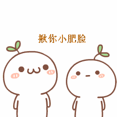 一个咬另一个脸表情包