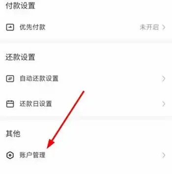 如何关闭抖音月付功能抖音月付怎么取消关闭