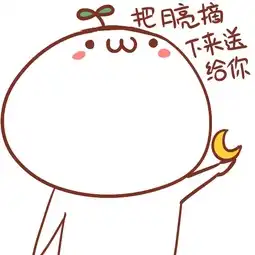 早上好,萌萌哒第二波