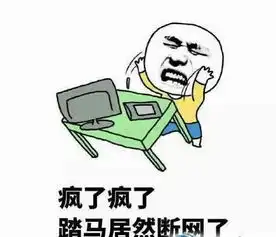 我这暴脾气gif表情图片
