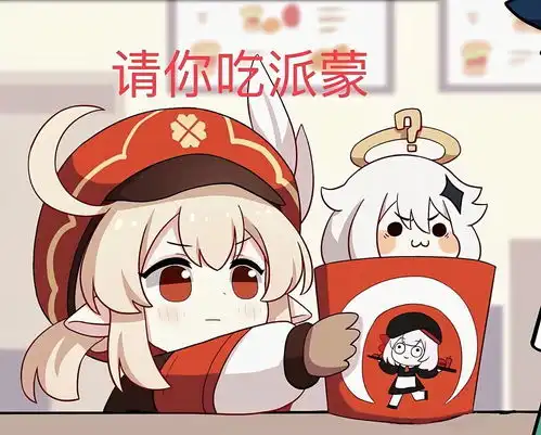 有没有宝贝有可莉的表情包
