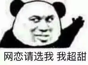 网恋吗我观世音