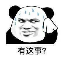 60个沙雕熊猫头表情包,抓紧收图