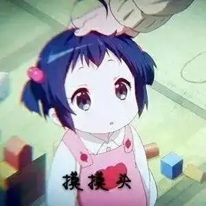 表情摸摸头表情包可爱