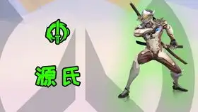 守望先锋之跟个鬼一样