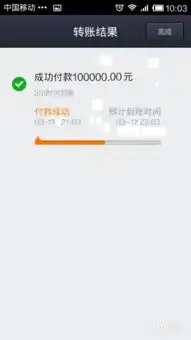 求支付宝生成截图,要装逼啦,懂的