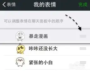 苹果5s微信怎么删除表情