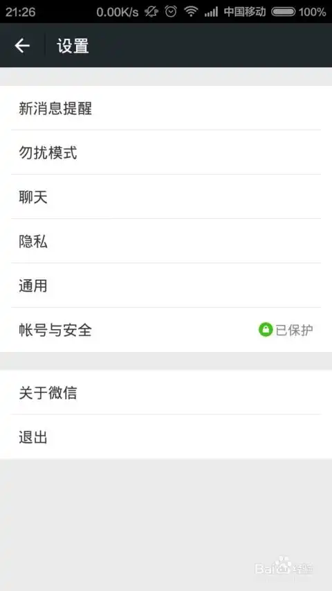 怎么删除微信表情包